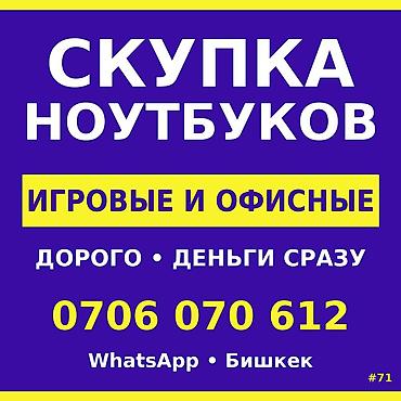 Ноутбуктар жана аксессуарлар: Категория: Ноутбуки Lenovo Параметры: Игровой ноутбук Lenovo Legion 5 — 1