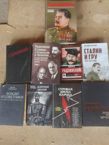 Китептер, журналдар, CD, DVD: Книги Сталин Черчил