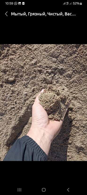 Песок: Мытый, В тоннах, Зил до 9 т