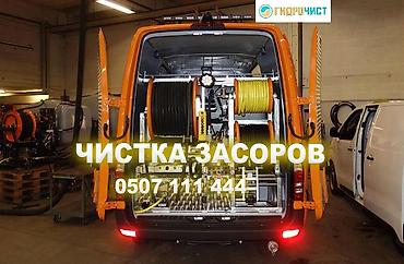 Профессиональная прочистка засоров - Гидродинамическая очистка