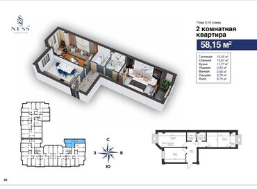 купить квартиру в рассрочку без первоначального взноса: 2 комнаты, 58 м², Элитка, 3 этаж, ПСО (под самоотделку)