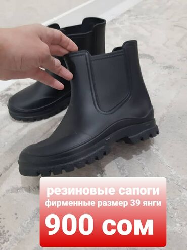немецкая обувь бишкек фото: Набор женской обуви: 1) Резиновые сапоги челси - Цвет: черный -