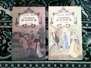 Художественная литература: Срочно продаю книги. Состоянии отличное — 8