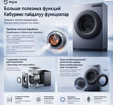 Кир жуучу машиналар: Кир жууп кургатуучу машина, Жаңы, Камтылган, Ультра тар — 7
