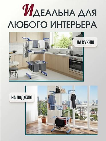 стойка дрек: Напольная сушилка для белья на колесиках - Выдерживает нагрузку до 60 — 6