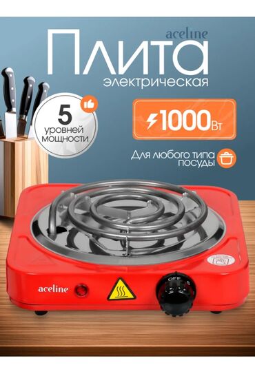 бытовая техника в рассрочку без банка бишкек: Плита Электрическая Стандарт Karcher KARCHER Мешки пылесборники