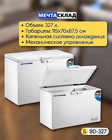Морозильные шкафы, лари: Новый — 6