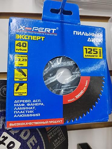 Пильный диск X-tech PERT «Эксперт» - Диаметр: 125 мм - Посадочное