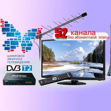 Какая антенна подойдет для цифрового телевидения DVB-T2