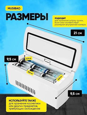 сумка холодильник: Портативный чемодан‑холодильник MUSIBAO для инсулина, косметики — 3