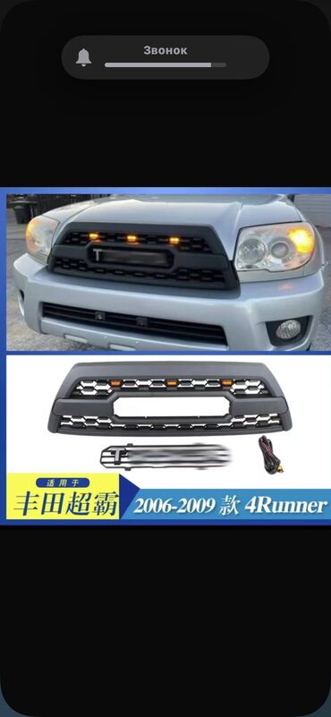 решетка legacy: Решетка радиатора Toyota 2006 г., Новый, Оригинал