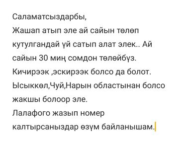 продаю дом в селе воронцовка: 50 кв. м, 3 бөлмө