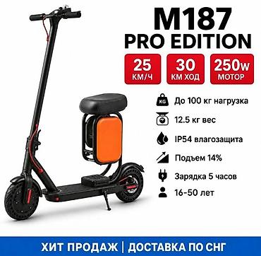 скутеры электронные: Электросамокат, Без рассрочки, Новый, Самовывоз, Платная доставка — 1