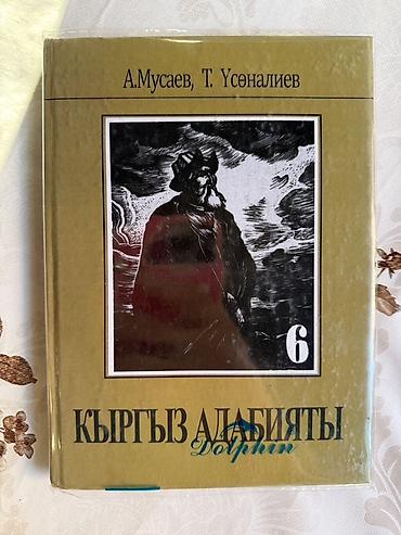 solutions upper intermediate: Русский язык, 4 класс, Б/у, Платная доставка, Самовывоз — 1