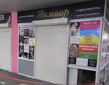 ско: ТЕЗ АРАДА Ош базардагы Фрунзе+ соода борборунун 2-кабатында жайгашкан — 1