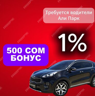 вакансия пекарь: Водители Такси Вакансия Работа Мелкие Ремонты Бесплатные (Калотка