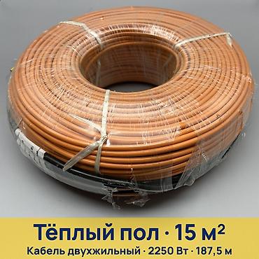 шланг для теплый пол: Тёплый пол — нагревательный кабель на 15 м² - Тип: двухжильный — 1