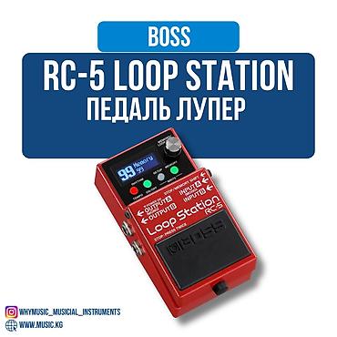 line 6: RC-5 Loop Station - Педаль лупер Расширенные функции лупинга BOSS в — 1