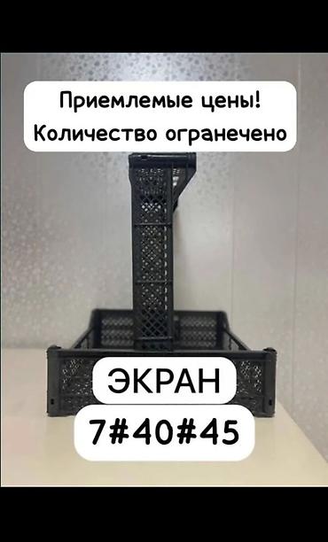 Ящики: Пластиковые ящики для овощей, фруктов и другой продукции. Прочные — 3