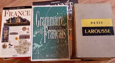Словари: Продаю: 1.	Книги по изучению французского языка. Новые и б/у. В — 20
