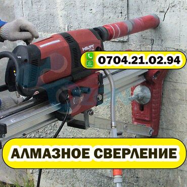 ремонт дрелей: Алмаз менен бургулоо 3-5 жылдык тажрыйба