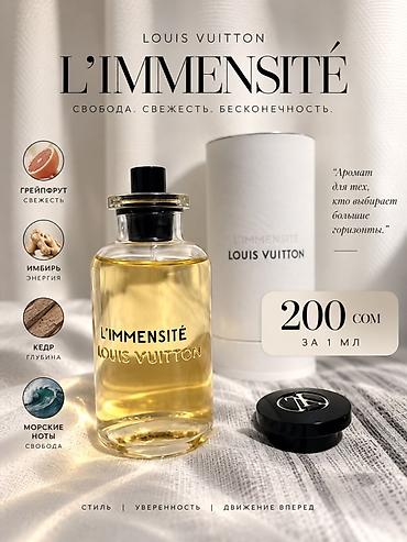 Louis Vuitton L’Immensité — свежий аромат с характером свободы и