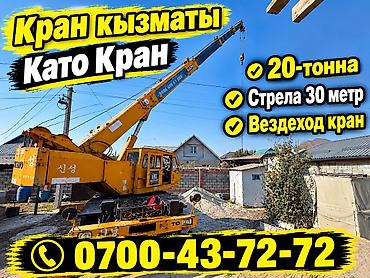 Стрела 30 м, 20000 т