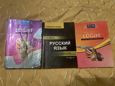 6 ci sinif ingilis dili lüğəti pdf: Dil kitabları və lüğətlər dəsti - İngilis-Azərbaycan lüğəti, “TDK”