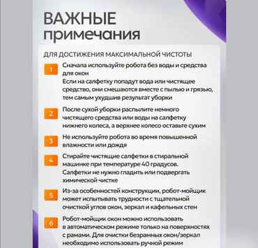 Другая бытовая техника: Робот мойщик окон Window Cleaning Robot X1 Робот-мойщик окон - это — 11