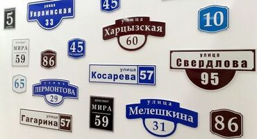 рекламный экран: Таблички ✅ 
Быстро и качественно 👍