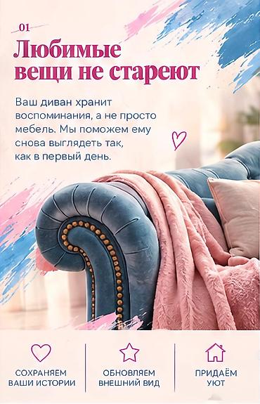 обивка мебели на дому: ДИВАН МЕЧТЫ от GOLDnSOFA ❤️ Что делаем: - Перетяжка диванов, кресел и — 2