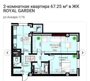 токмок долгосрочная квартира: 2 комнаты, 67 м², Элитка, 6 этаж, ПСО (под самоотделку)