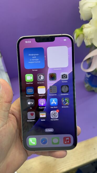 Apple iPhone: IPhone 13 Pro Max, Б/у, 256 ГБ, 83 % — 13