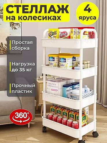 тележка органайзер: Тележка-органайзер на колесах, Новый, Пластик, Платная доставка, Бесплатная доставка, Самовывоз — 6