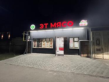 участок бишкек семетей: ‼️Арендага берилет ‼️ — 1