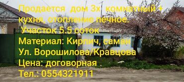 Продажа домов: Дом, 45 м², 3 комнаты, Собственник