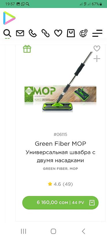 Green Fiber MOP — универсальная швабра с двумя насадками