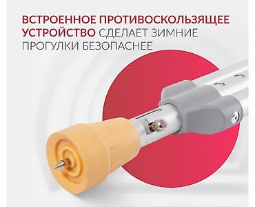 костыли даром: ЮКостыли Алюминиевые Новые 24/7 Бишкек . В наличии. Регулируются — 5