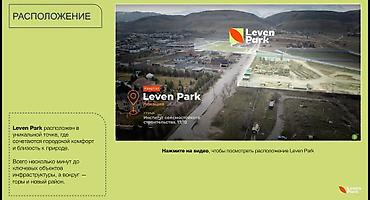 генплан: Leven Park — современный жилой квартал в южной части Бишкека, где — 1