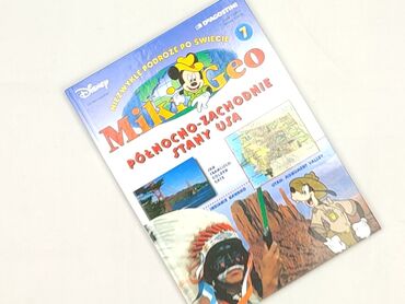 Книга, жанр - Для дітей та підлітків, стан - Ідеальний