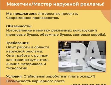 работа в автомойка: Графический дизайнер