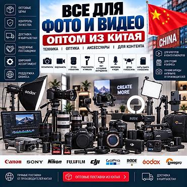 оборудование для фото: Фотосъёмка | Студия | Фотосессия — 1