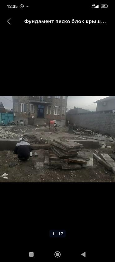 Другие специальности: Шыбак стажка оделка лестница гипсо кардон песко блок фундамент — 10