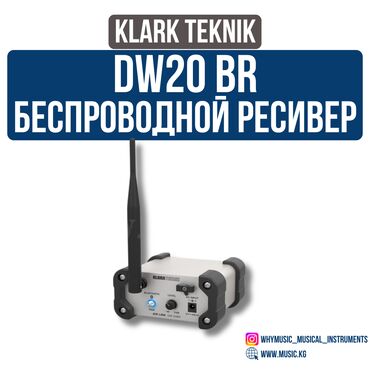 Гитары: Беспроводной ресивер Klark Teknik DW20 BR ✅ Качественная передача