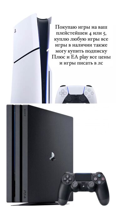 sony playstation 4 pro прокат: Все игры в наличии, игры цифровые лицензионные все игры новые