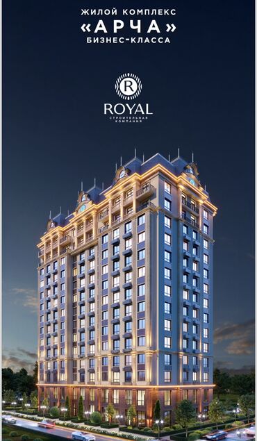 тыныстанова квартира: 2 комнаты, 62 м², Элитка, 9 этаж, ПСО (под самоотделку)