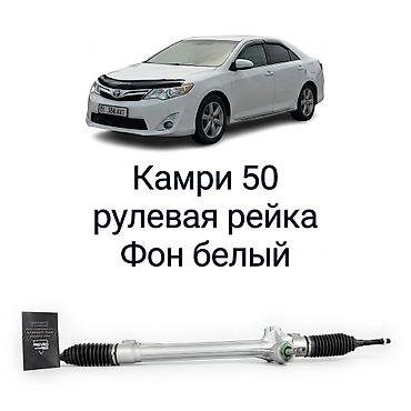 Рулевые рейки: Рулевая рейка Toyota 2013 г., Новый, Аналог, Китай — 1