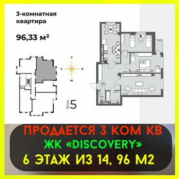 Продажа участков: 3 комнаты, 96 м², Элитка, 6 этаж, ПСО (под самоотделку)