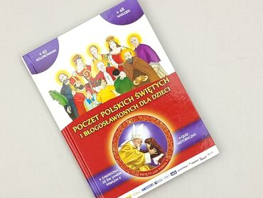 Книга, жанр - Для дітей та підлітків, стан - Ідеальний