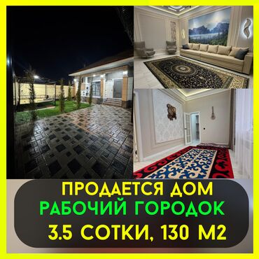 Продажа домов: Дом, 130 м², 4 комнаты, Риэлтор, Дизайнерский ремонт
